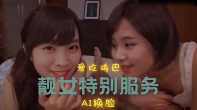 Al-彩瑛&多贤两人的游戏