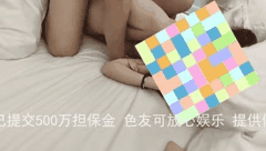 娇喘连连看着无套大鸡鸡内射操反差长腿女友好色Tv