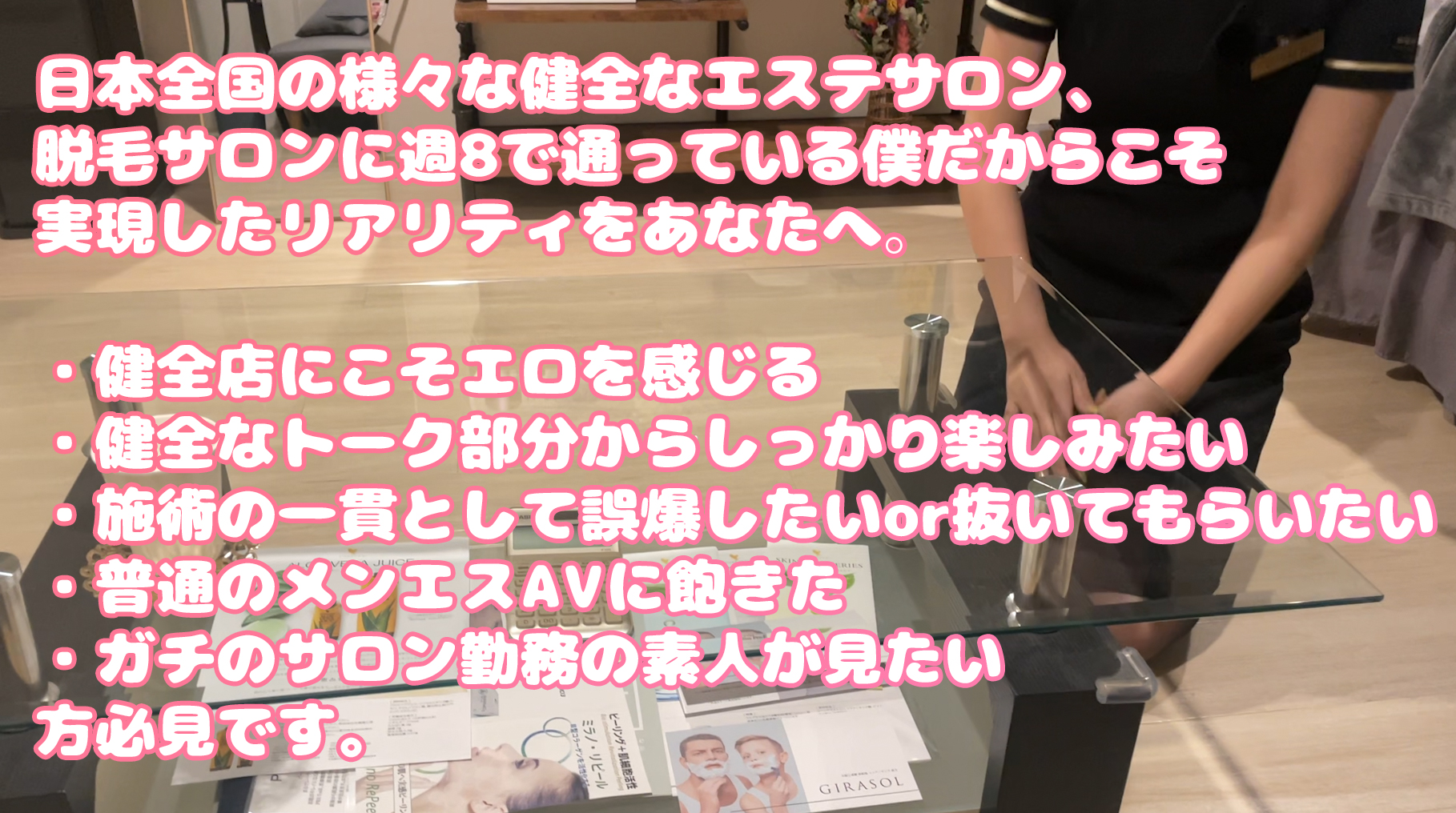 FC2-4389164【健全VIO脱毛サロン】勃起ちんぽをベビーパウダーで真っ白に塗る派手ネイルギャルスタッ