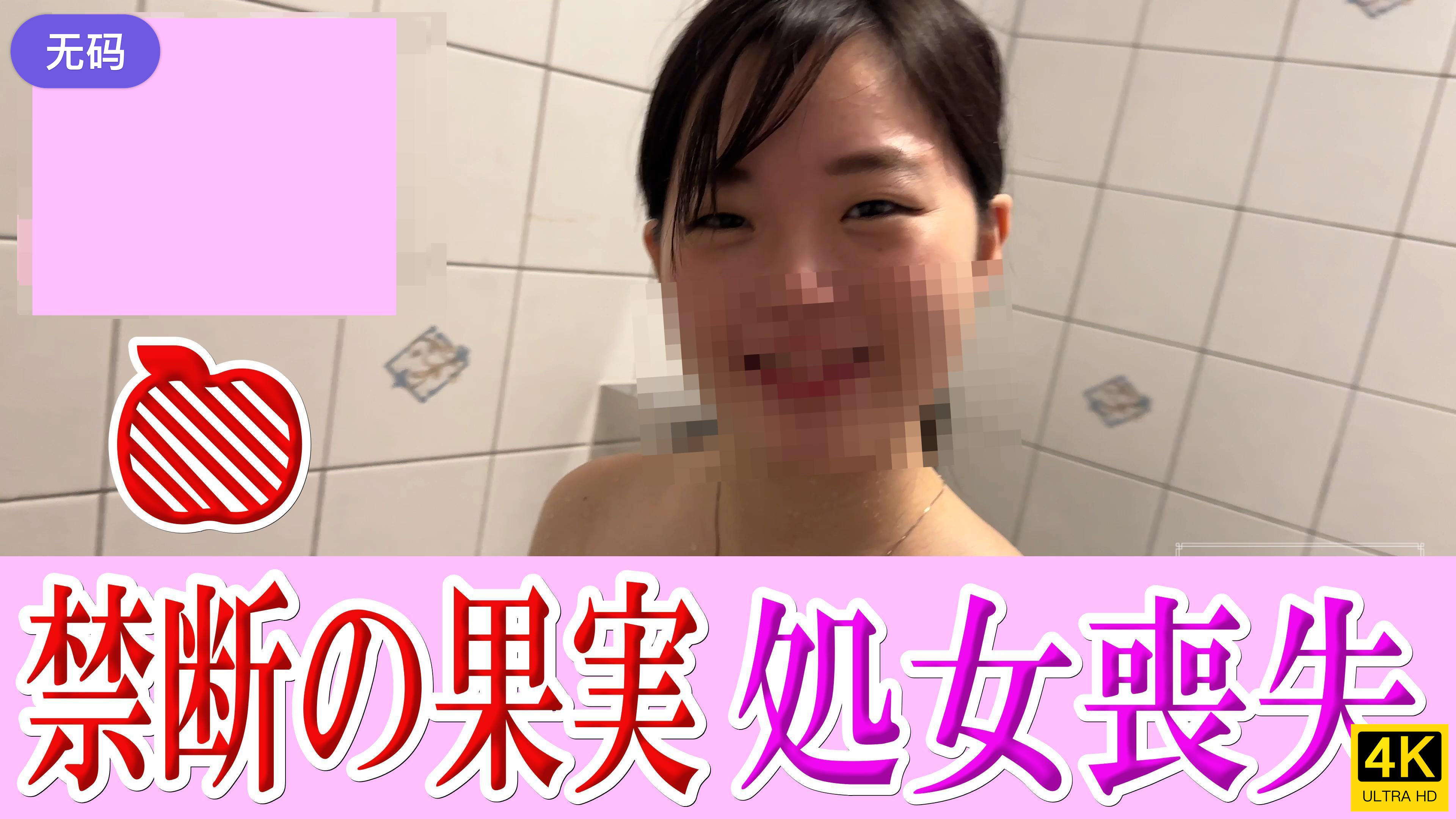 FC2-4465826無修正禁断の果実◆レビューでDL可能◆
